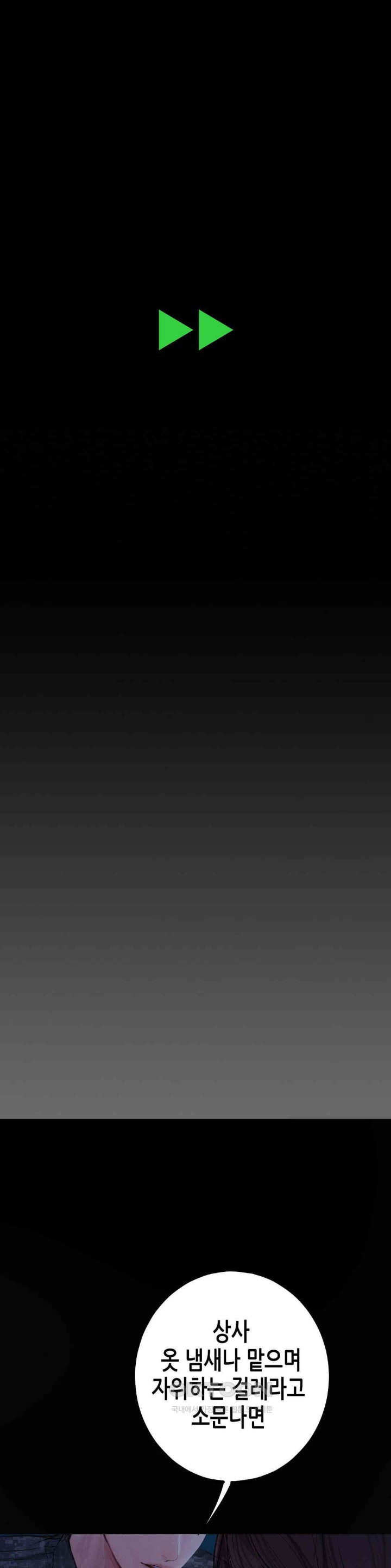 Observation Diary Raw - Chapter 7 [photo 45] - MangaPorn