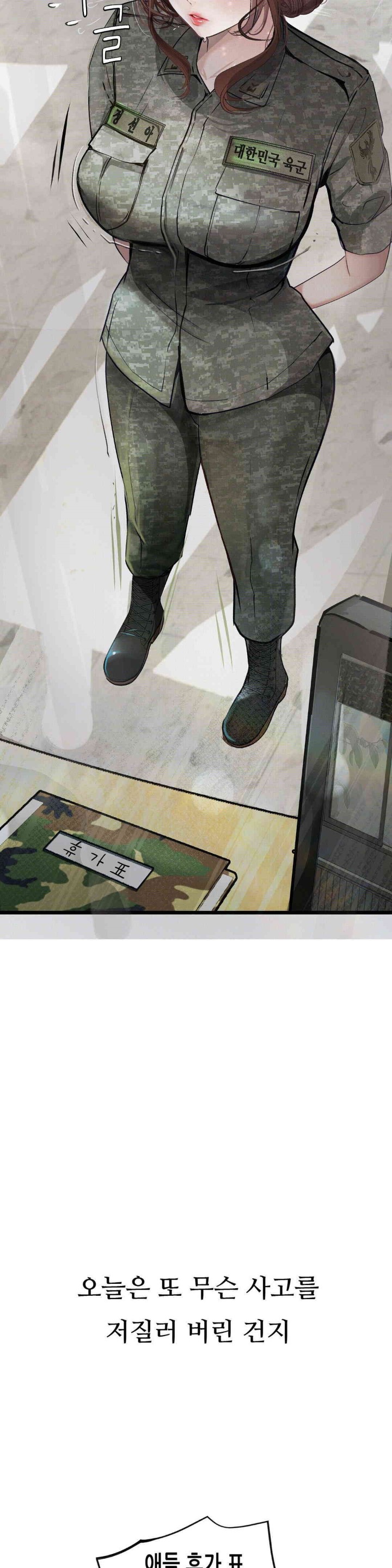 Observation Diary Raw - Chapter 7 [photo 8] - MangaPorn