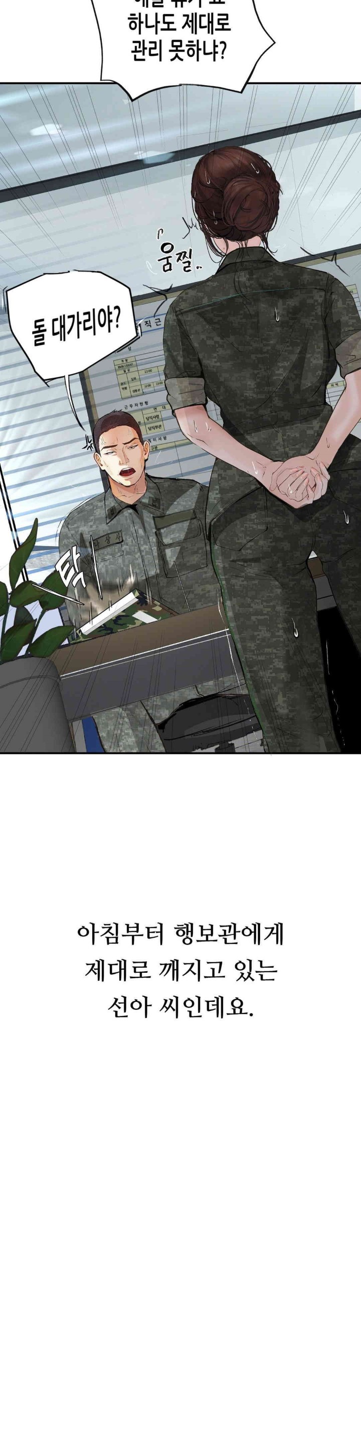 Observation Diary Raw - Chapter 7 [photo 9] - MangaPorn