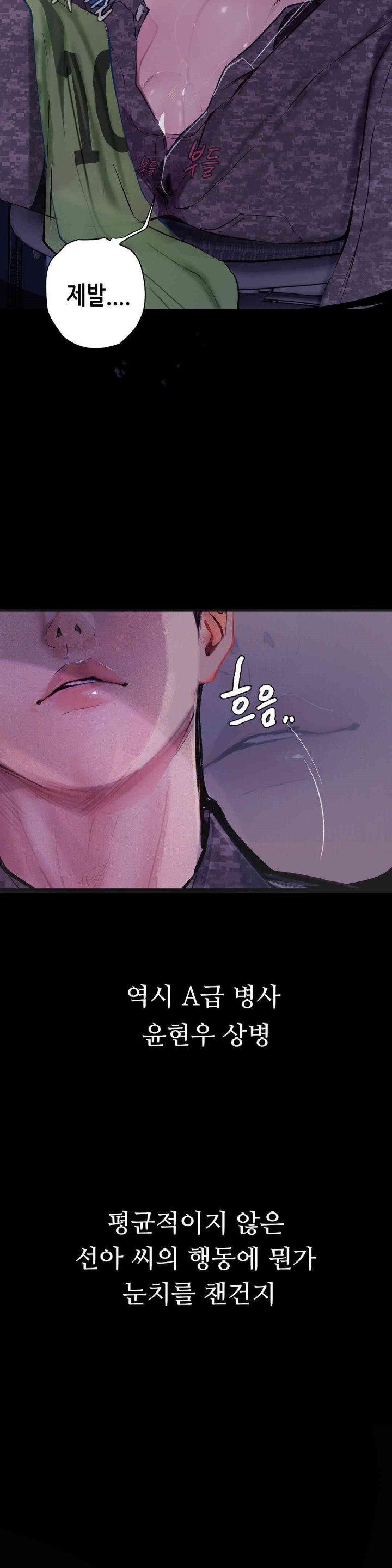 Observation Diary Raw - Chapter 8 [photo 17] - MangaPorn