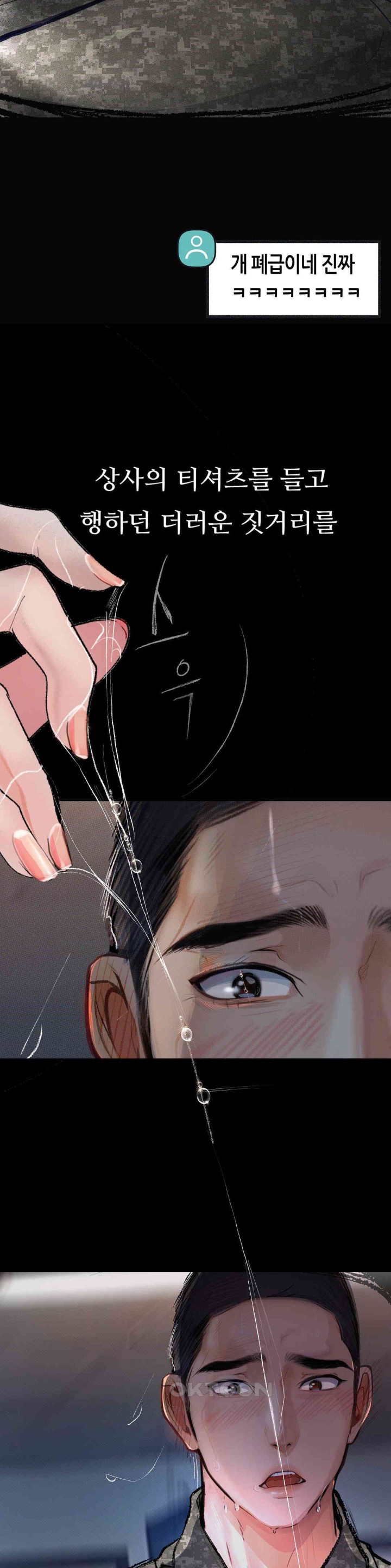 Observation Diary Raw - Chapter 8 [photo 2] - MangaPorn