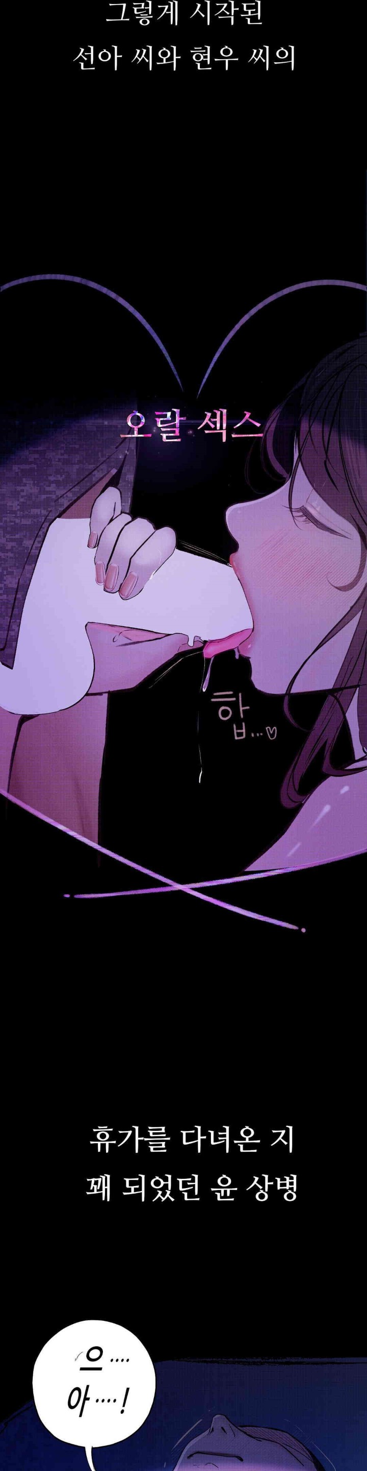 Observation Diary Raw - Chapter 8 [photo 23] - MangaPorn