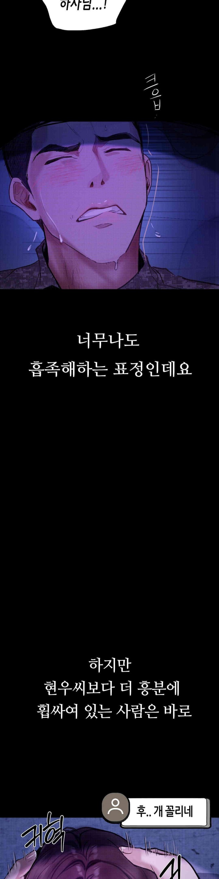 Observation Diary Raw - Chapter 8 [photo 25] - MangaPorn