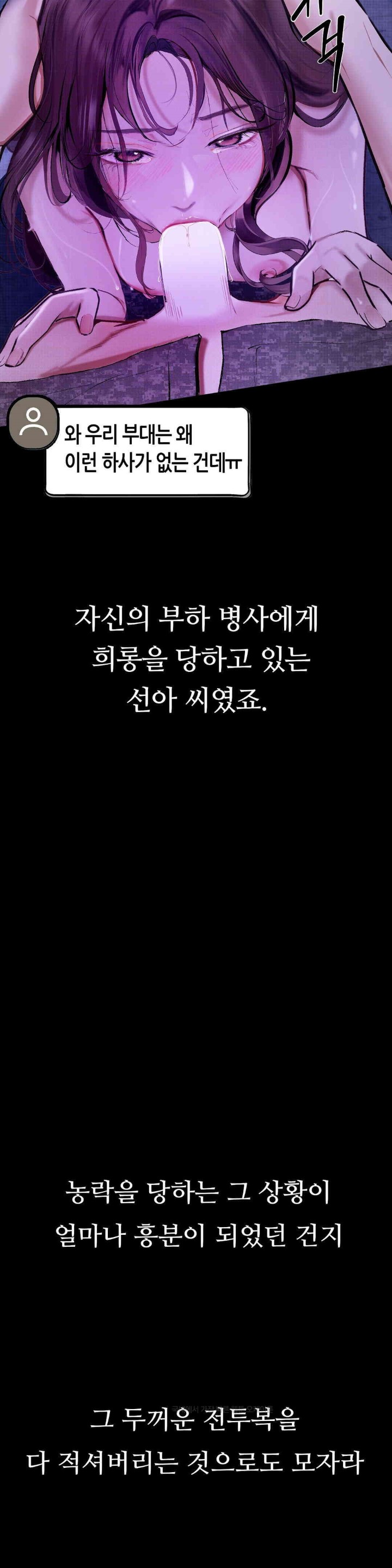 Observation Diary Raw - Chapter 8 [photo 26] - MangaPorn