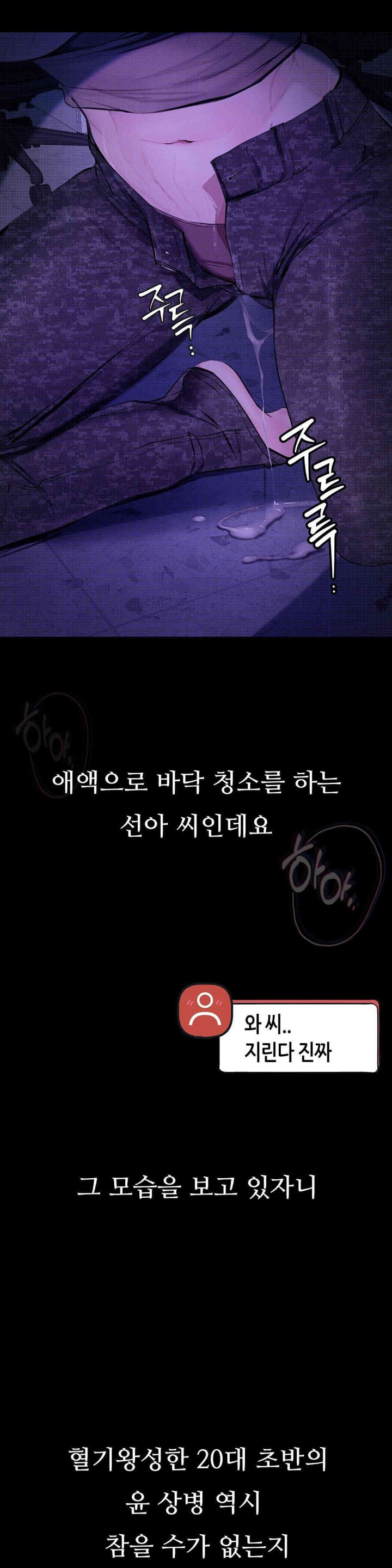 Observation Diary Raw - Chapter 8 [photo 27] - MangaPorn