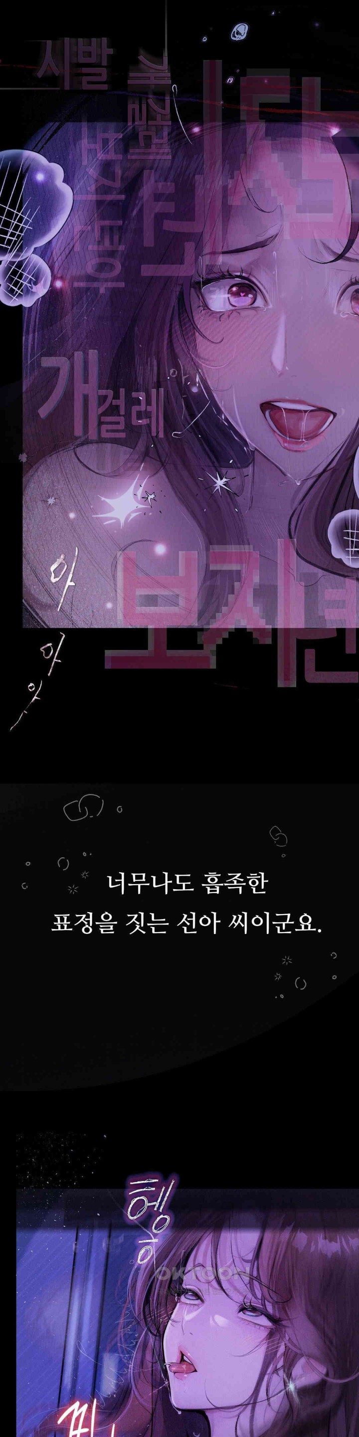 Observation Diary Raw - Chapter 8 [photo 38] - MangaPorn