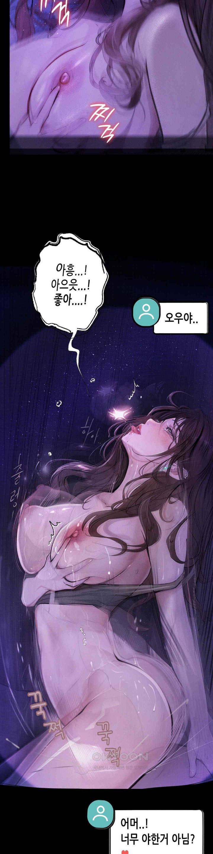 Observation Diary Raw - Chapter 8 [photo 39] - MangaPorn