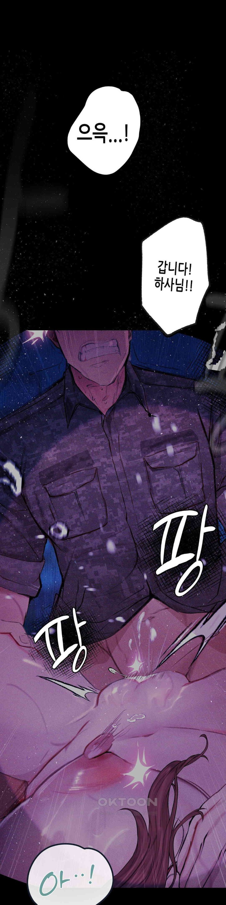 Observation Diary Raw - Chapter 8 [photo 43] - MangaPorn