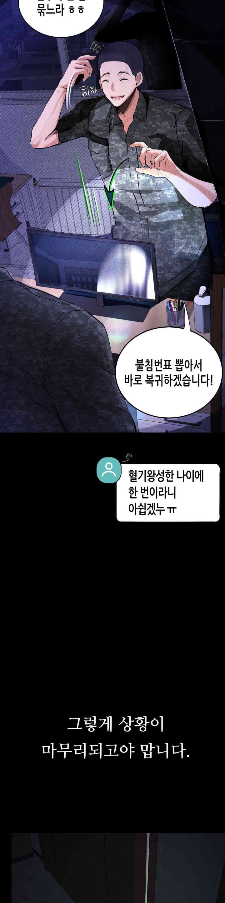 Observation Diary Raw - Chapter 8 [photo 50] - MangaPorn