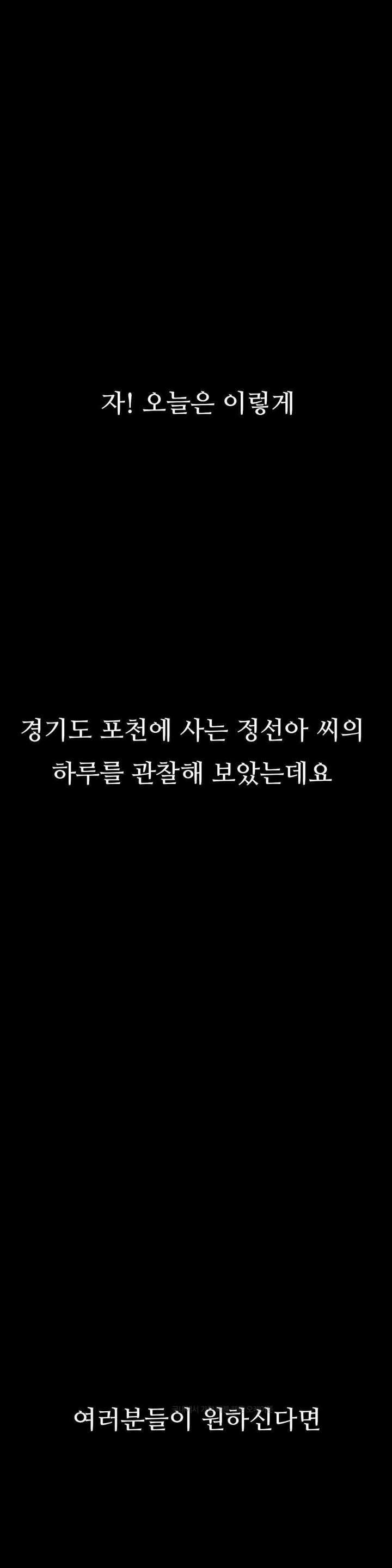 Observation Diary Raw - Chapter 8 [photo 59] - MangaPorn