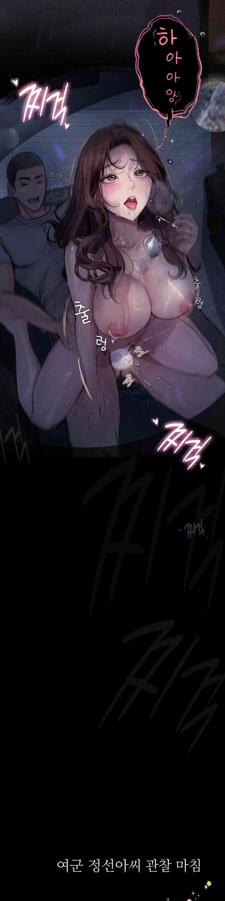 Observation Diary Raw - Chapter 8 [photo 62] - MangaPorn