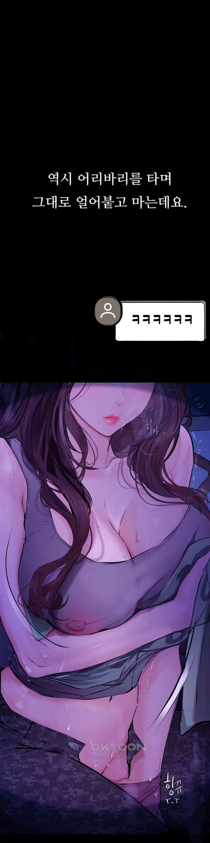 Observation Diary Raw - Chapter 8 [photo 7] - MangaPorn