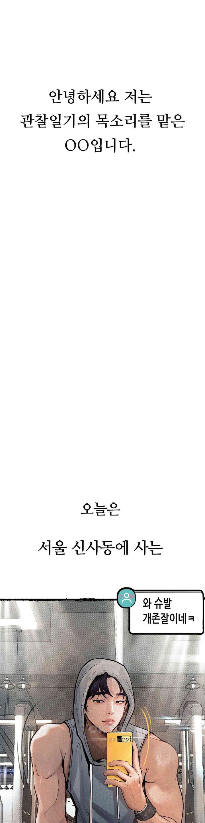 Observation Diary Raw - Chapter 9 [photo 1] - MangaPorn