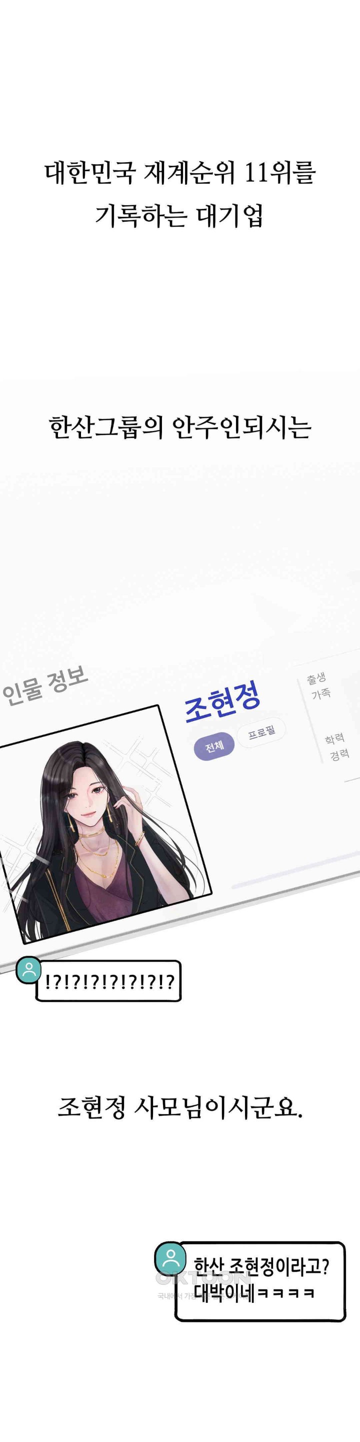 Observation Diary Raw - Chapter 9 [photo 10] - MangaPorn