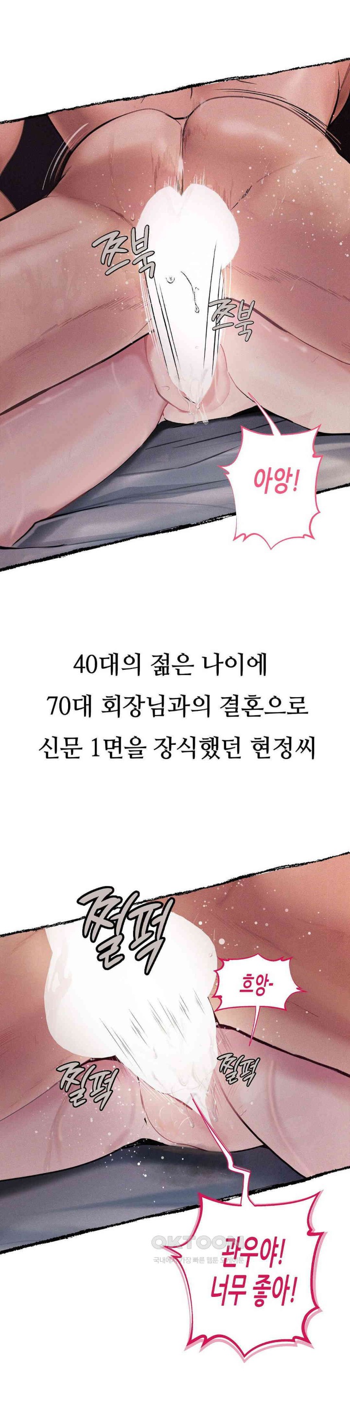 Observation Diary Raw - Chapter 9 [photo 11] - MangaPorn