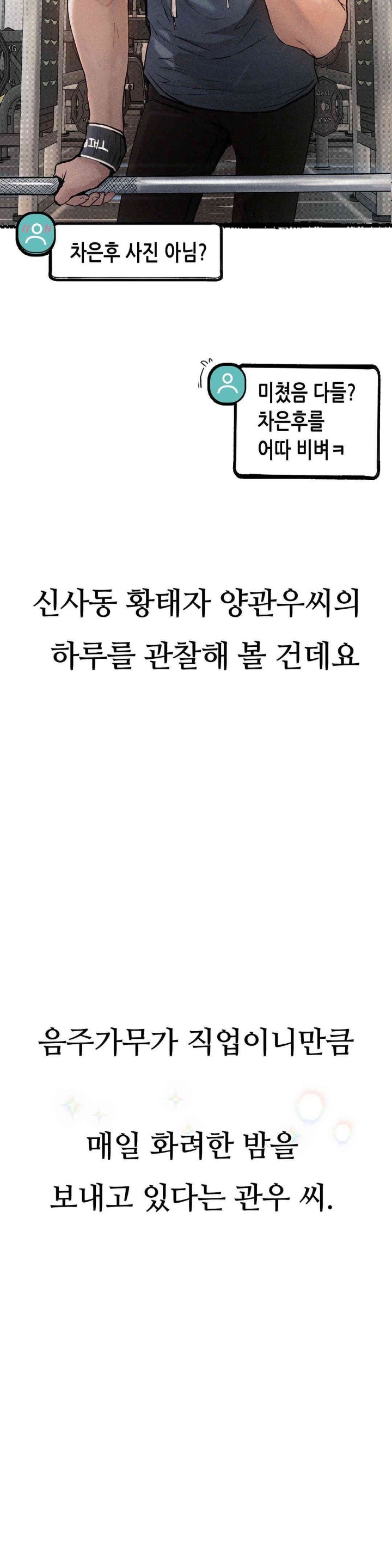 Observation Diary Raw - Chapter 9 [photo 2] - MangaPorn