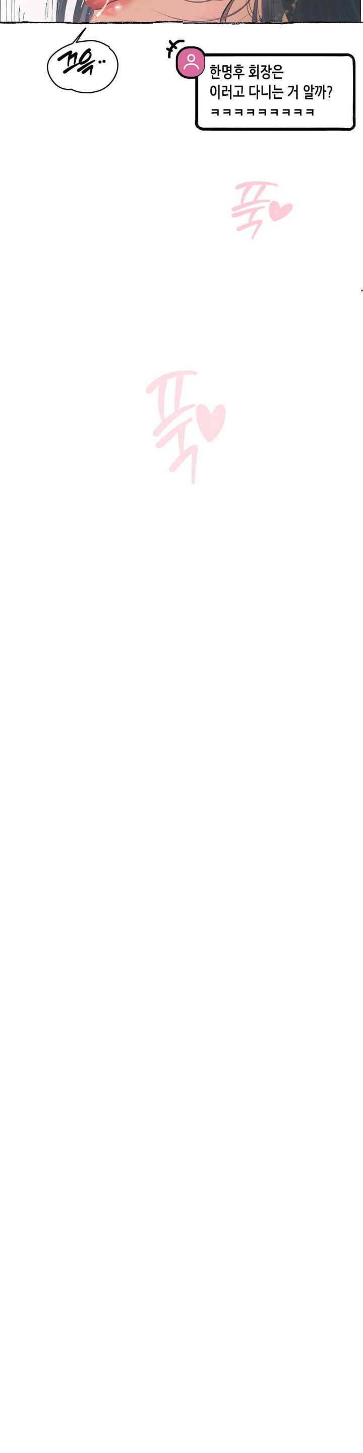 Observation Diary Raw - Chapter 9 [photo 21] - MangaPorn