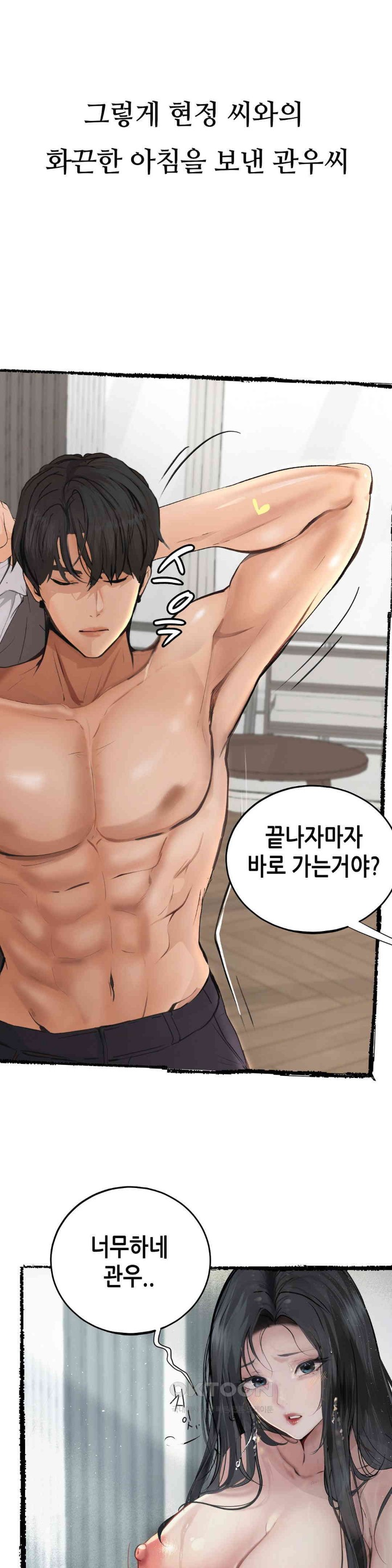 Observation Diary Raw - Chapter 9 [photo 22] - MangaPorn