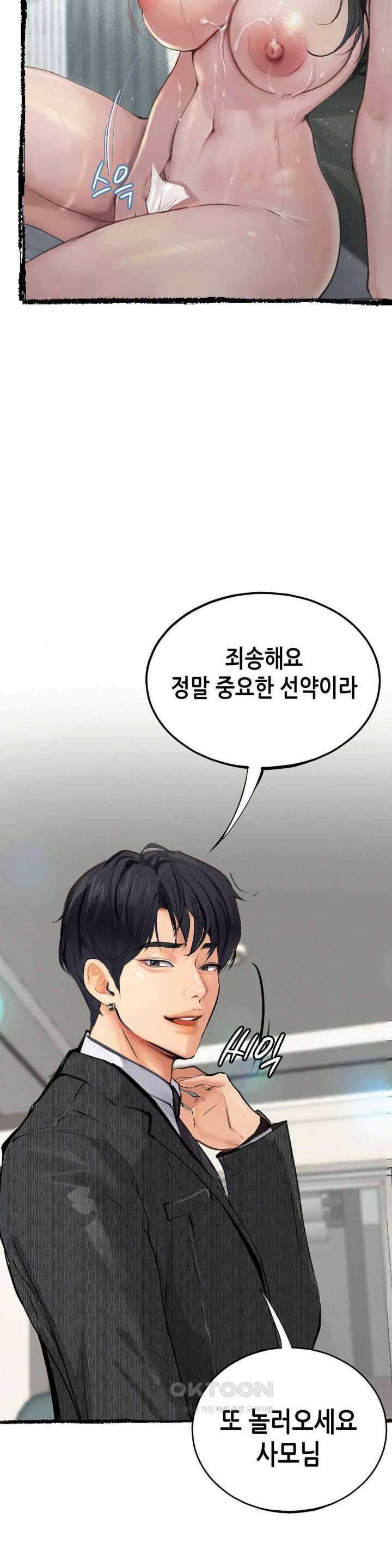 Observation Diary Raw - Chapter 9 [photo 23] - MangaPorn