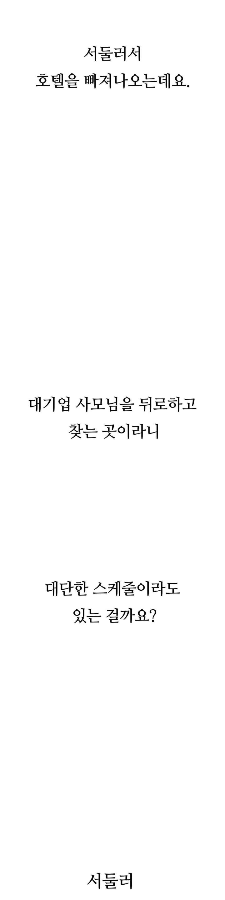 Observation Diary Raw - Chapter 9 [photo 24] - MangaPorn