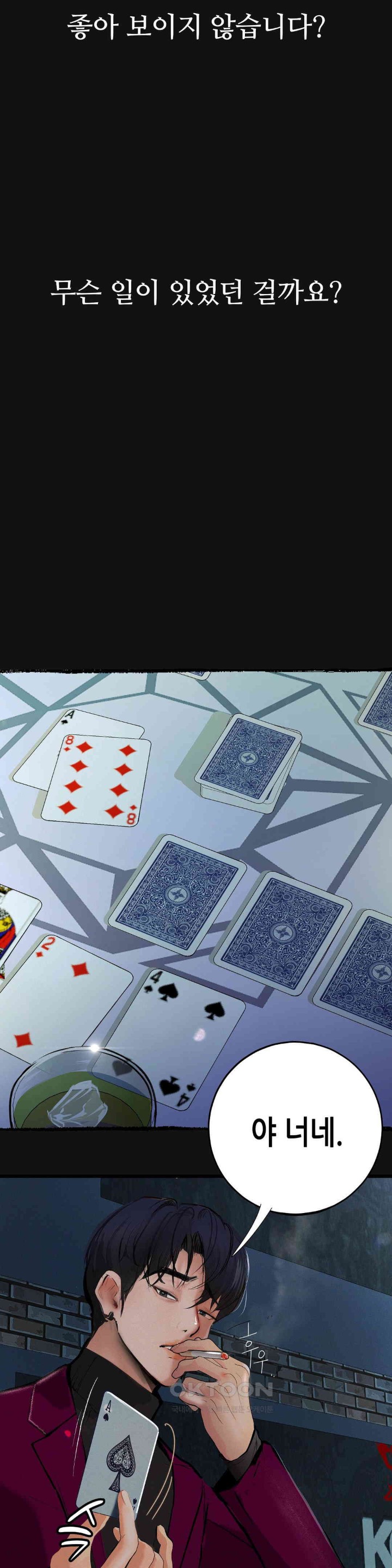 Observation Diary Raw - Chapter 9 [photo 32] - MangaPorn