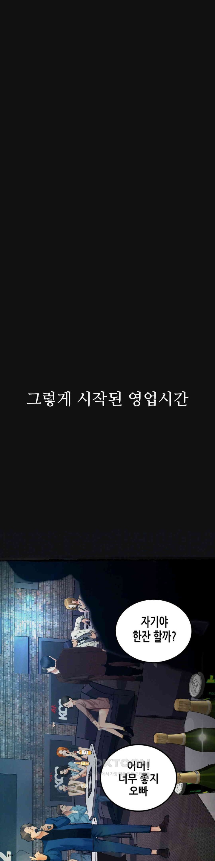 Observation Diary Raw - Chapter 9 [photo 35] - MangaPorn