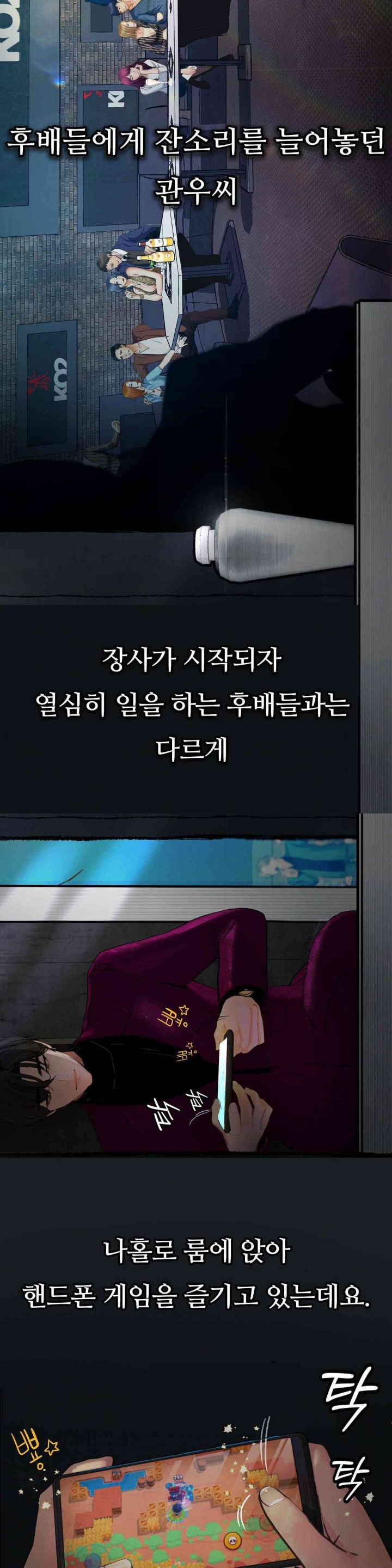 Observation Diary Raw - Chapter 9 [photo 36] - MangaPorn