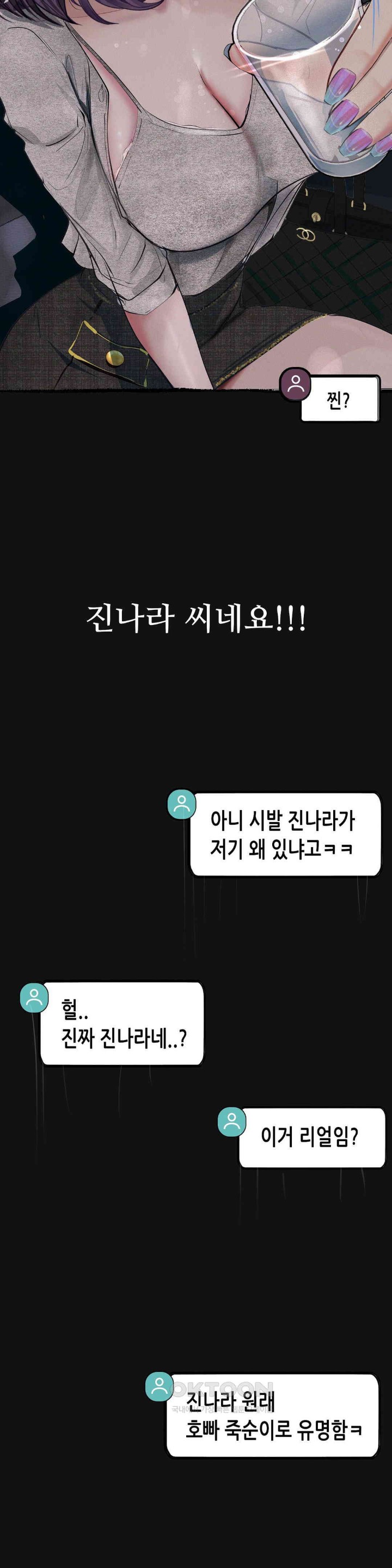 Observation Diary Raw - Chapter 9 [photo 45] - MangaPorn