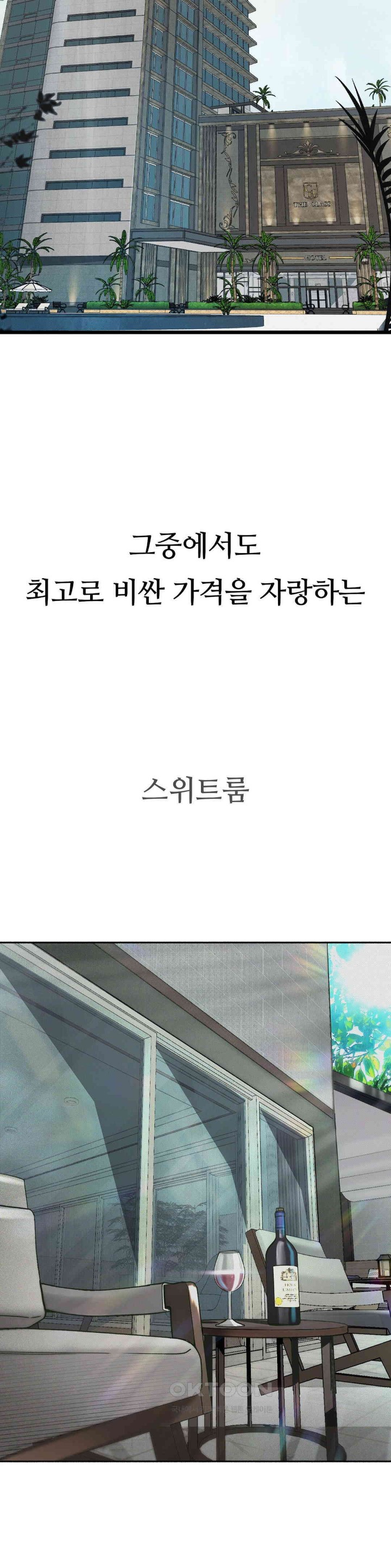 Observation Diary Raw - Chapter 9 [photo 5] - MangaPorn