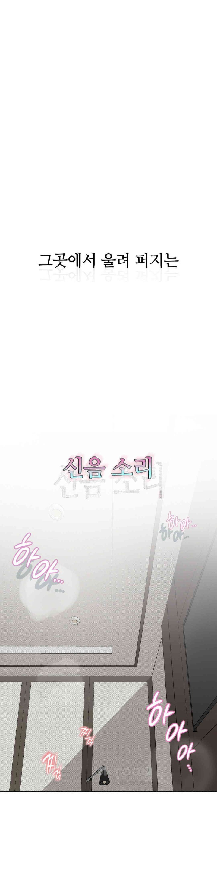 Observation Diary Raw - Chapter 9 [photo 6] - MangaPorn