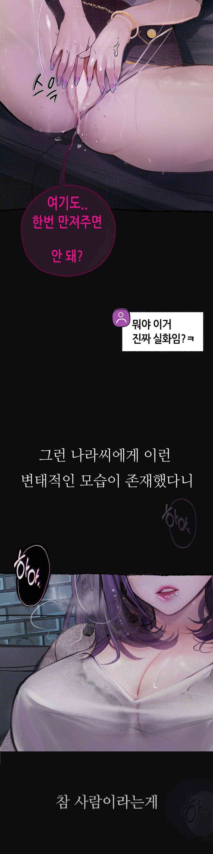 Observation Diary Raw - Chapter 10 [photo 11] - MangaPorn