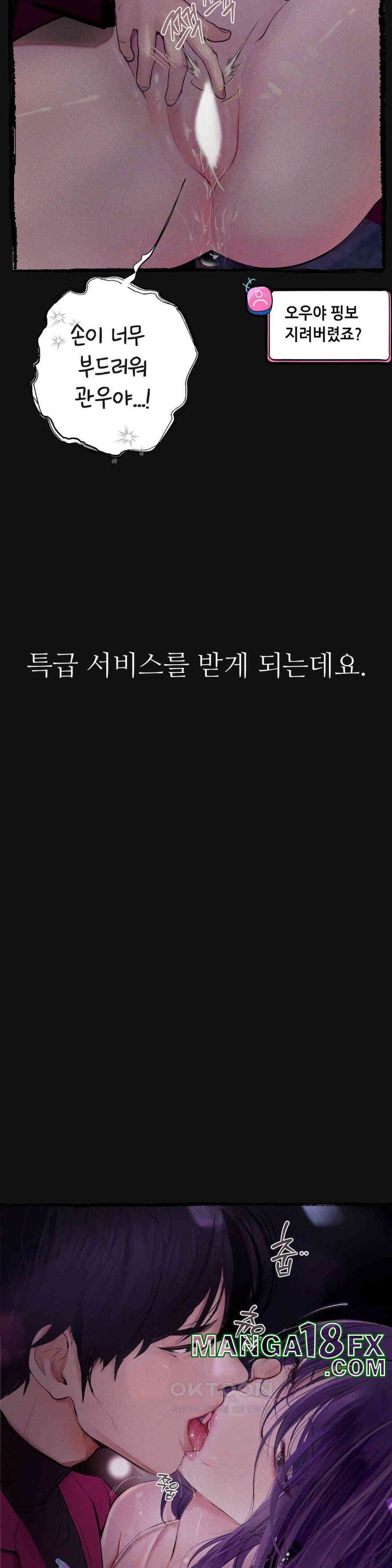 Observation Diary Raw - Chapter 10 [photo 14] - MangaPorn