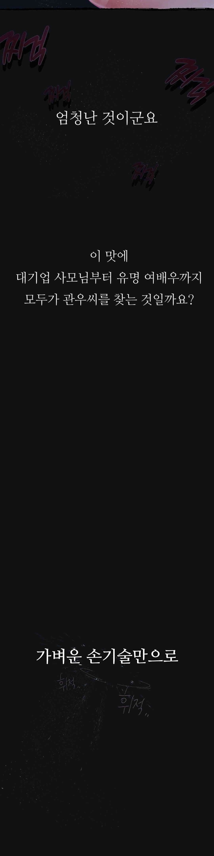 Observation Diary Raw - Chapter 10 [photo 17] - MangaPorn