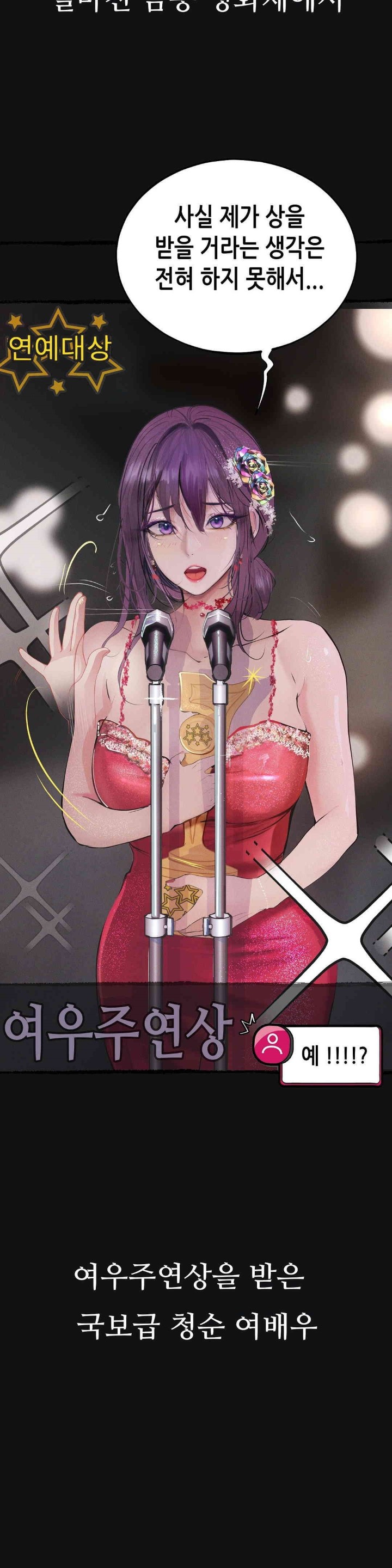 Observation Diary Raw - Chapter 10 [photo 2] - MangaPorn