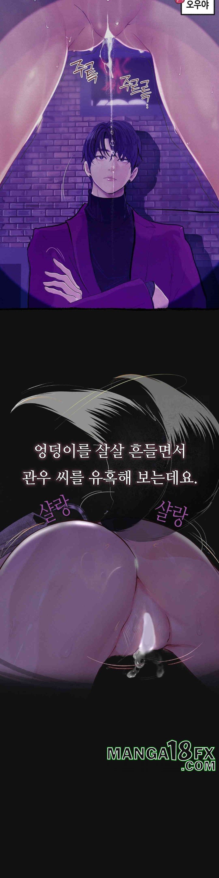 Observation Diary Raw - Chapter 10 [photo 22] - MangaPorn