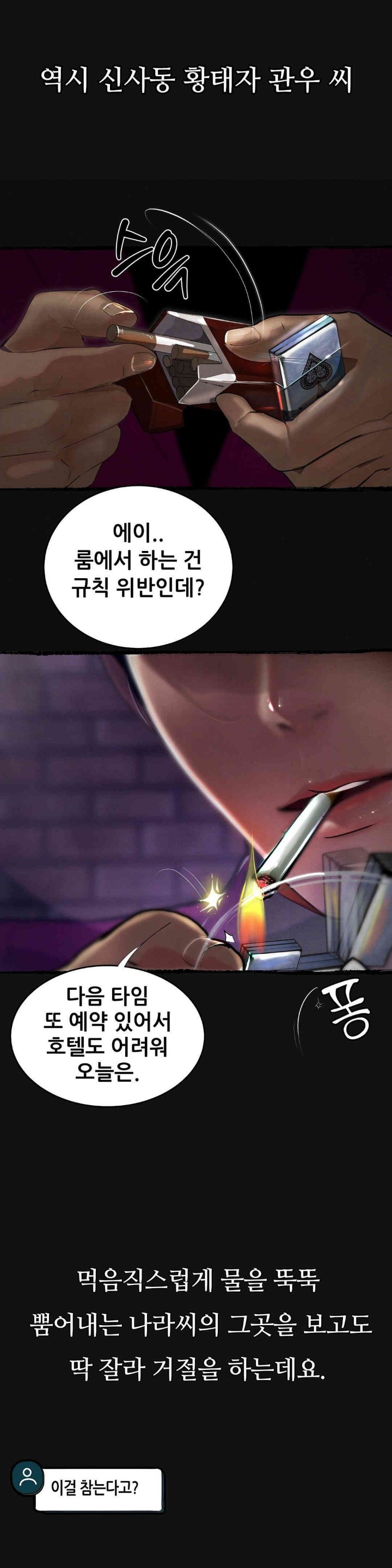 Observation Diary Raw - Chapter 10 [photo 23] - MangaPorn