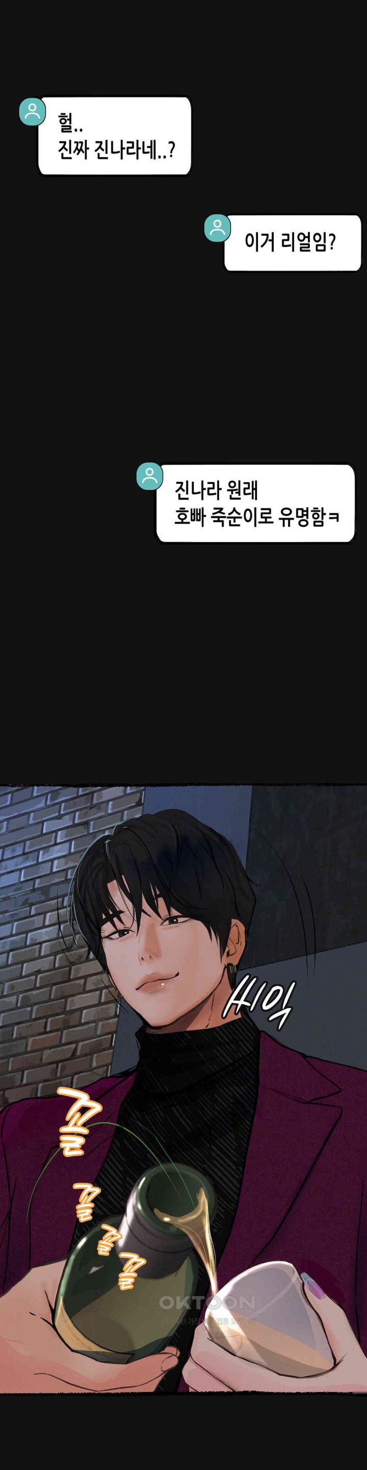 Observation Diary Raw - Chapter 10 [photo 4] - MangaPorn