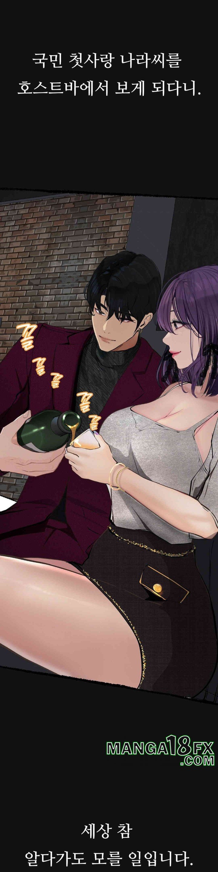 Observation Diary Raw - Chapter 10 [photo 5] - MangaPorn