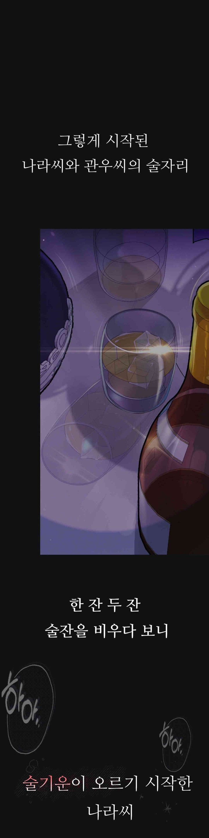 Observation Diary Raw - Chapter 10 [photo 7] - MangaPorn