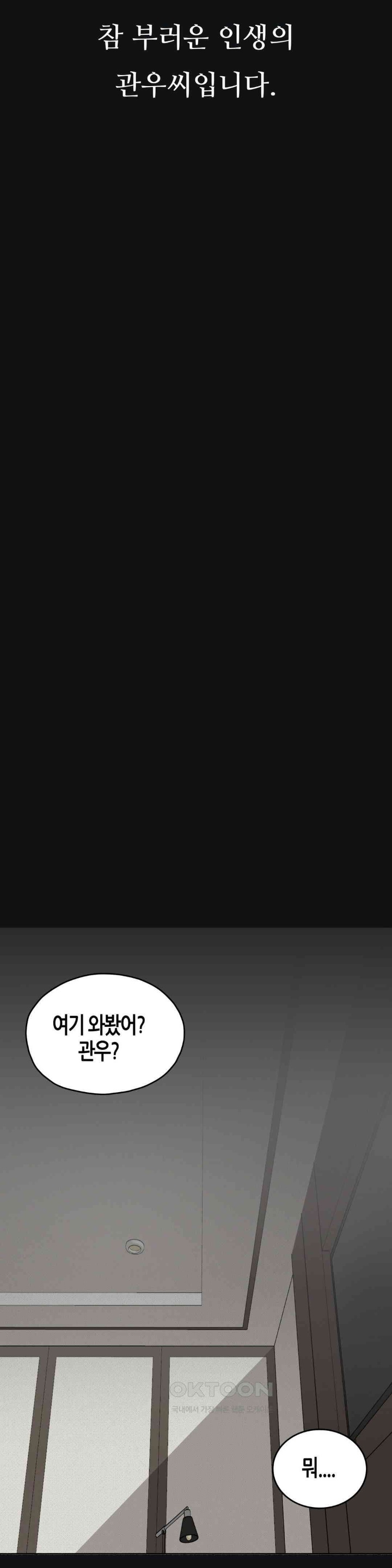 Observation Diary Raw - Chapter 11 [photo 16] - MangaPorn