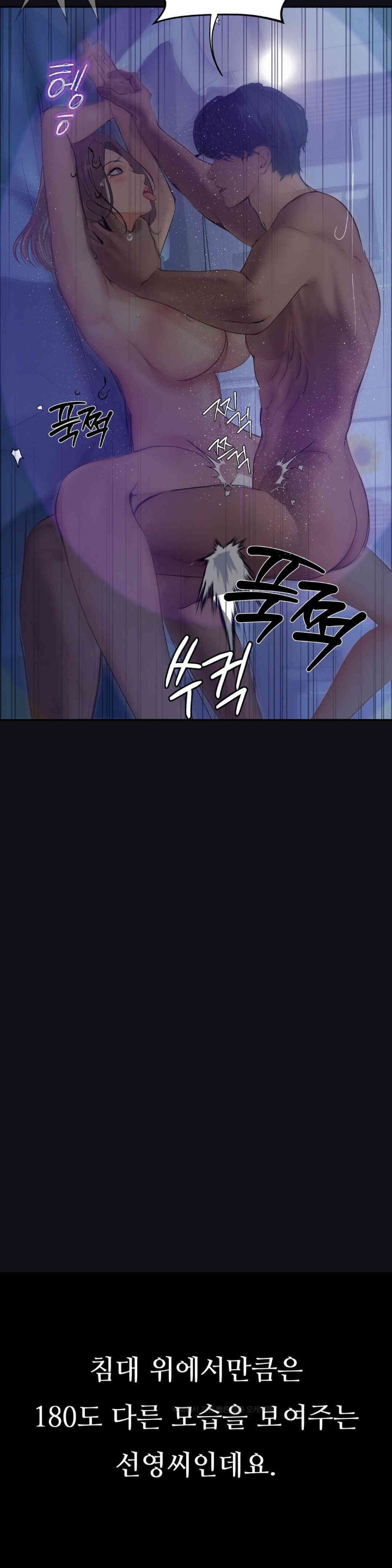 Observation Diary Raw - Chapter 11 [photo 19] - MangaPorn