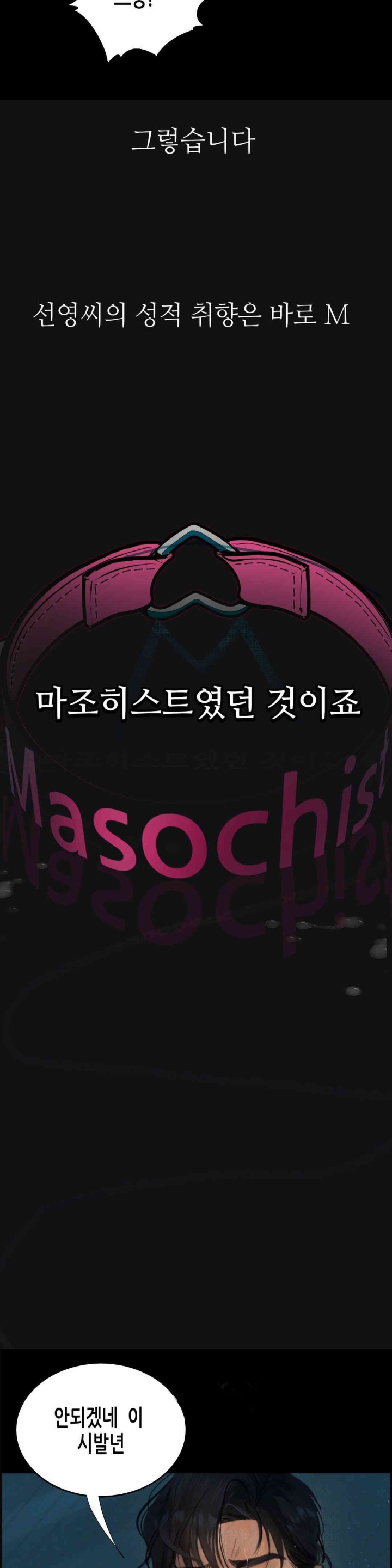 Observation Diary Raw - Chapter 11 [photo 22] - MangaPorn