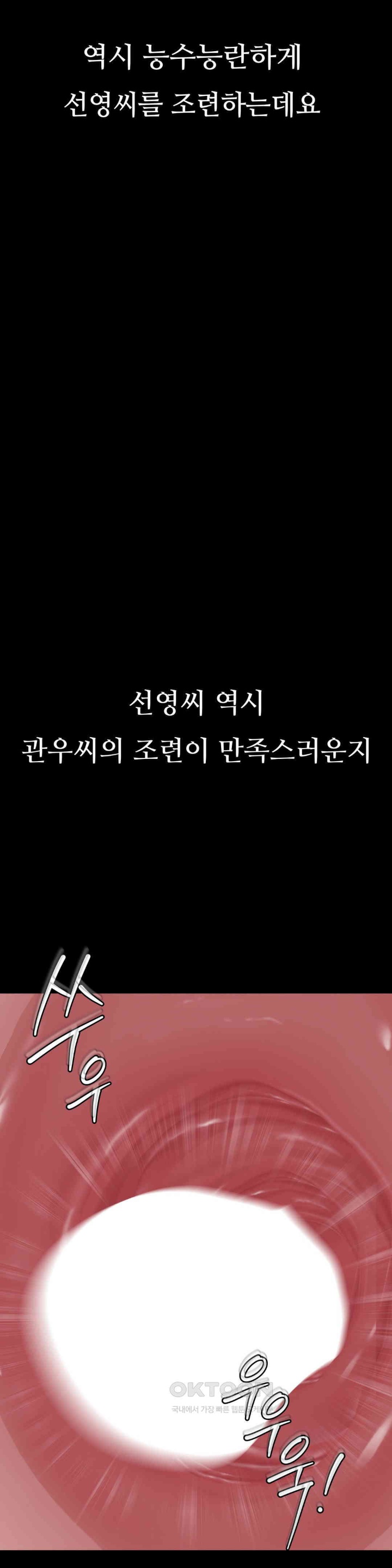 Observation Diary Raw - Chapter 11 [photo 25] - MangaPorn