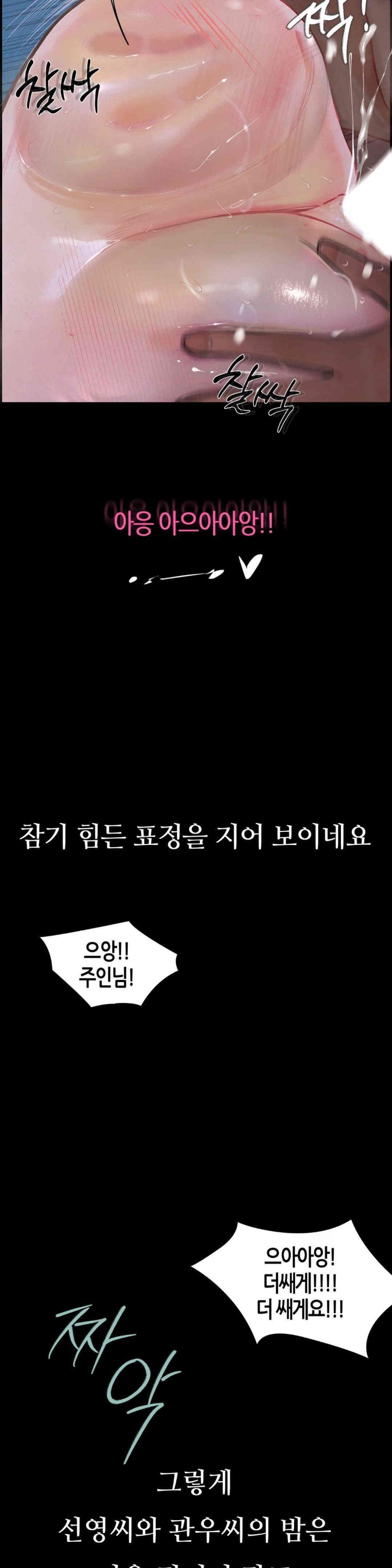 Observation Diary Raw - Chapter 11 [photo 27] - MangaPorn