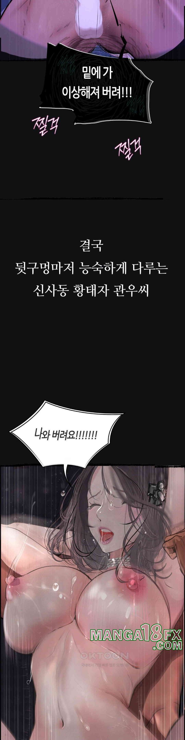 Observation Diary Raw - Chapter 11 [photo 31] - MangaPorn