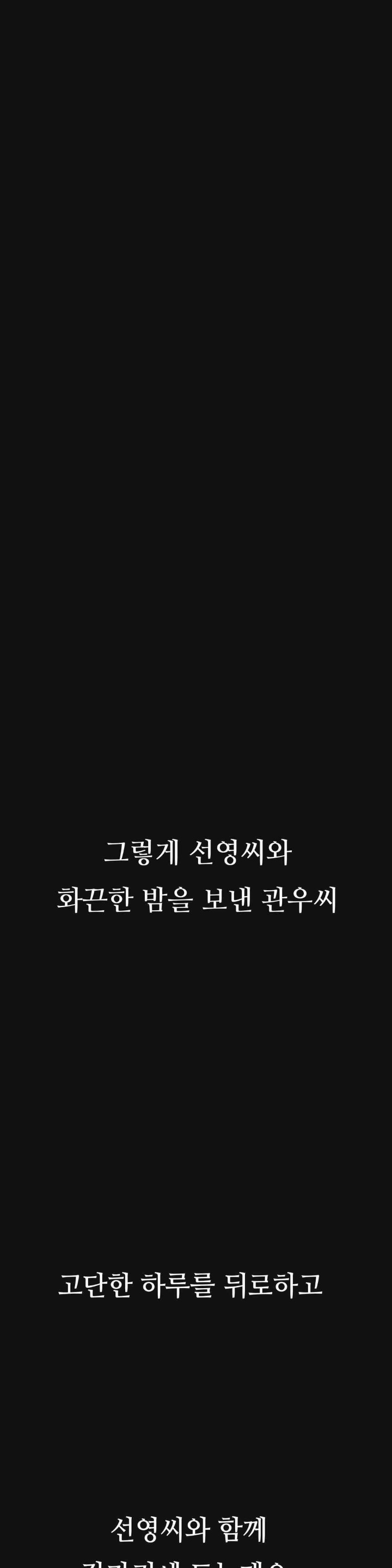 Observation Diary Raw - Chapter 11 [photo 35] - MangaPorn