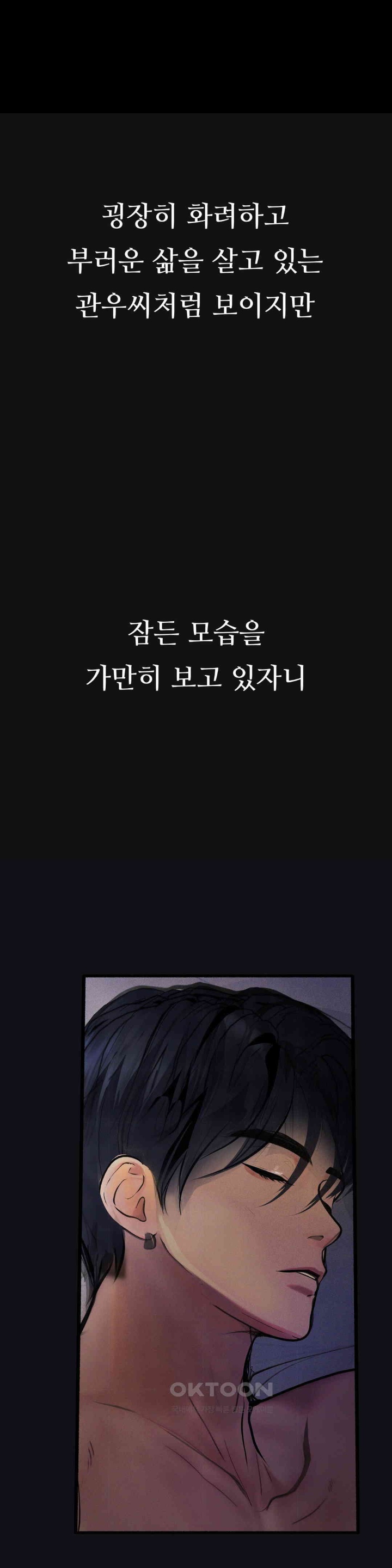 Observation Diary Raw - Chapter 11 [photo 37] - MangaPorn