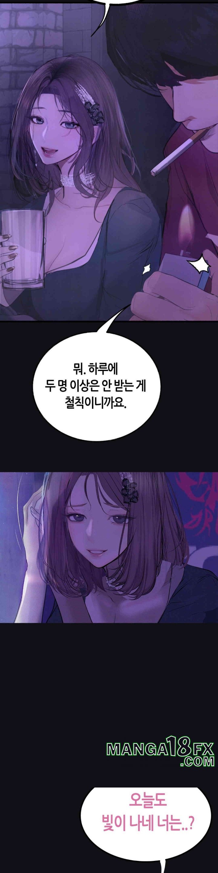 Observation Diary Raw - Chapter 11 [photo 8] - MangaPorn