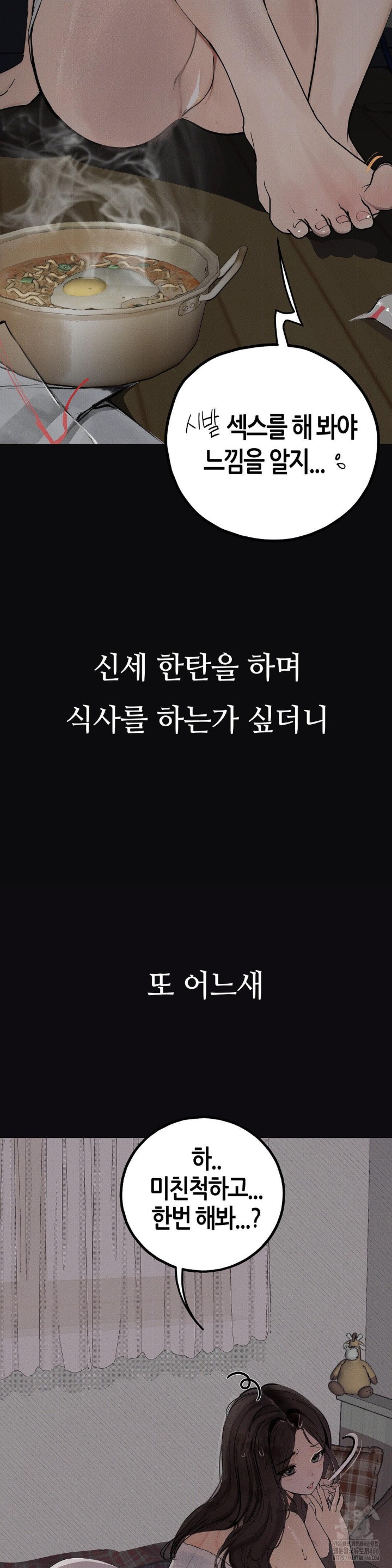 Observation Diary Raw - Chapter 12 [photo 13] - MangaPorn