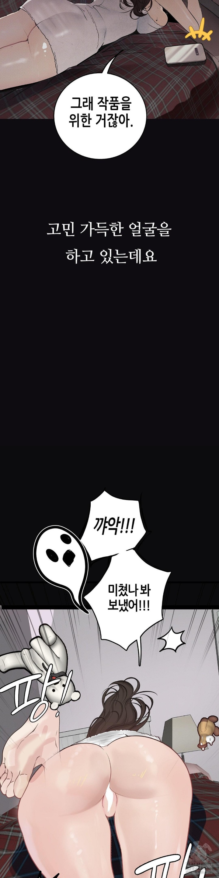 Observation Diary Raw - Chapter 12 [photo 14] - MangaPorn